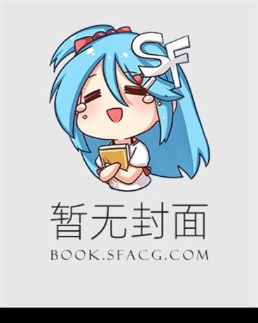 神仙妻子