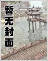 热痒病