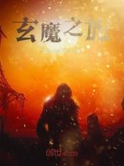 玄魔重量