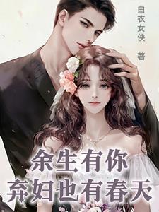 单身三十年的女人