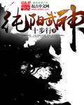 纯阳武神百科