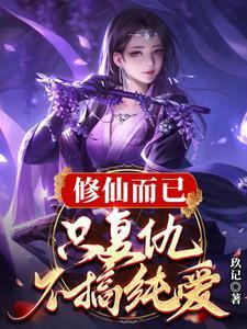 修仙从复制