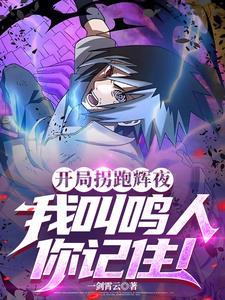 有雏田的集数