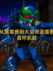 穿越兽界的经典